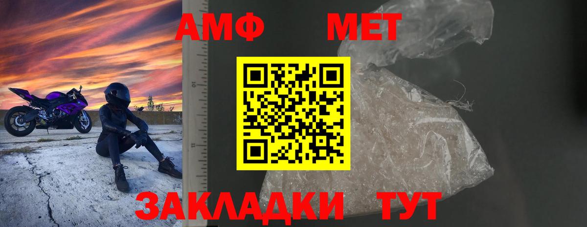 Amphetamine 98% Майский