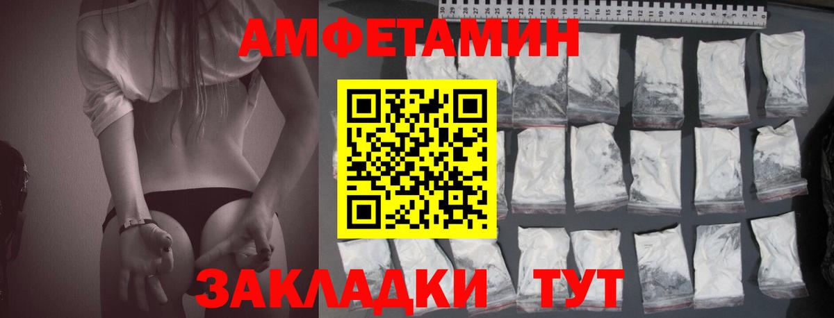 Амфетамин  Amphetamine 97%  Вход с VPN  Майский 
