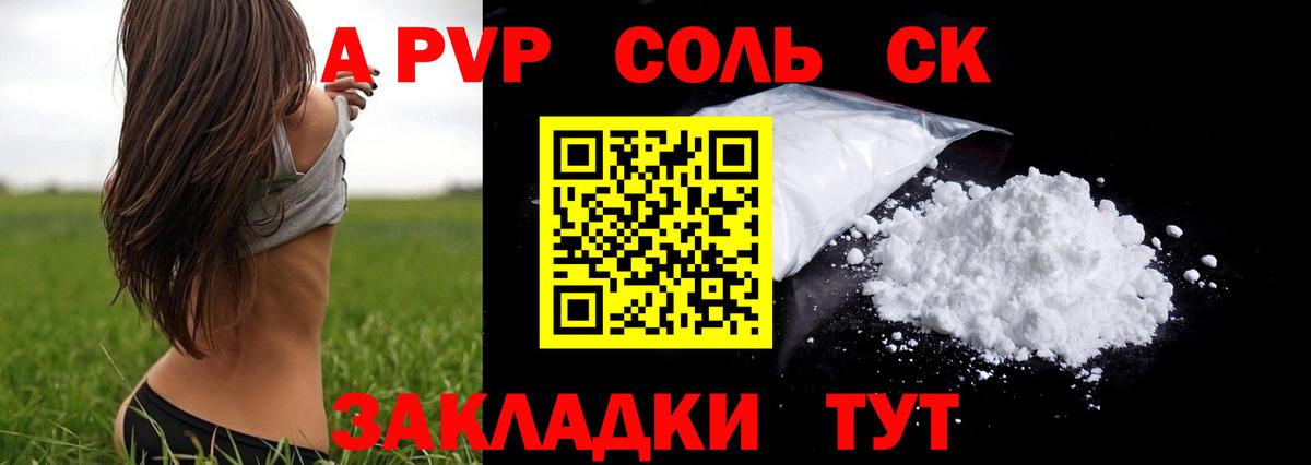 APVP VHQ  А ПВП  А ПВП крисы CK  Майский  Вход с VPN  Alfa_PVP VHQ 
