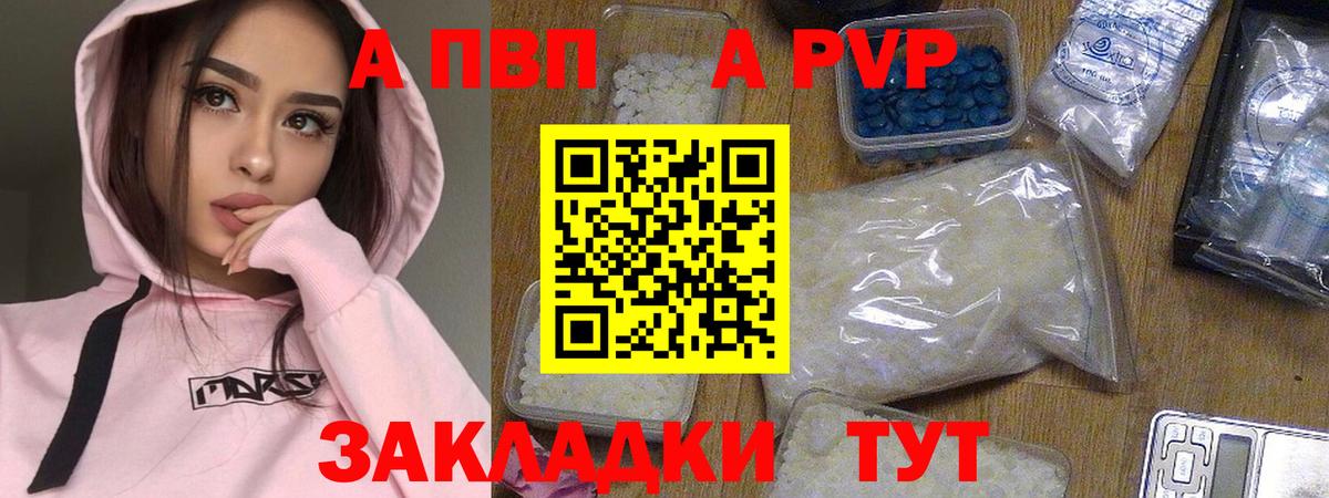 Alpha PVP Соль Майский