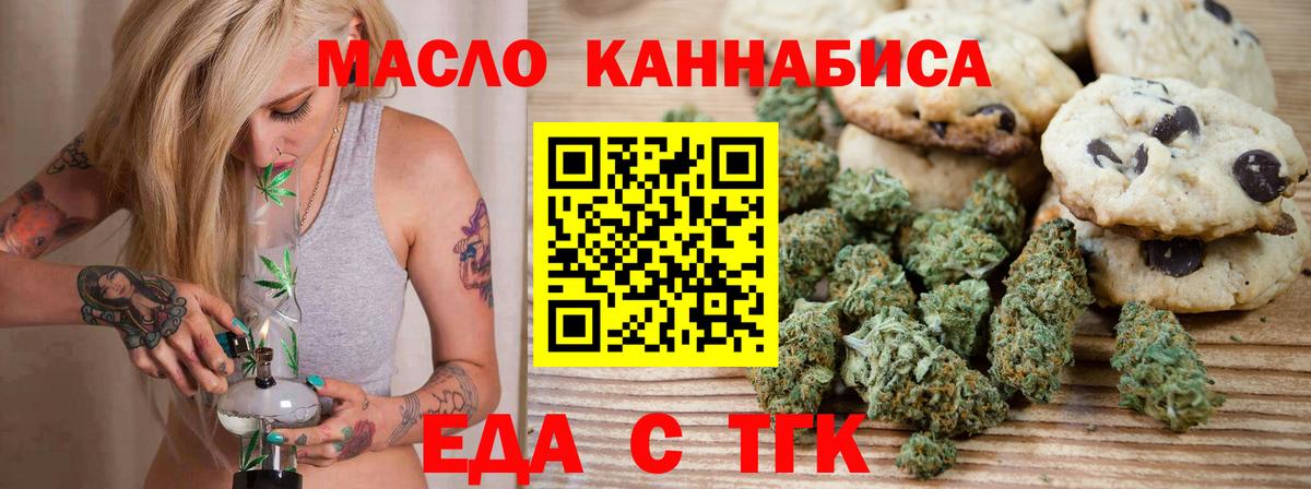 Майский  Печенье с ТГК конопля  Вход с VPN 
