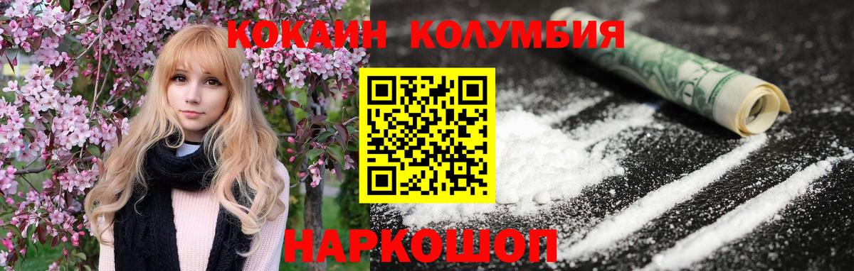 COCAIN Колумбийский  Вход с VPN  COCAIN 97%  Майский 