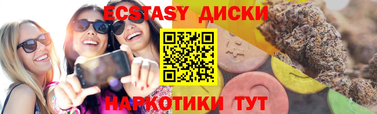 Экстази  Экстази DUBAI  цены наркотик  Экстази XTC  Майский  Вход с VPN 