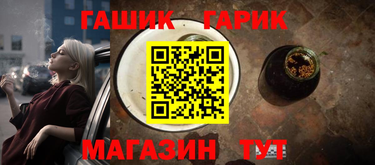 ГАШИШ  Вход с VPN  Майский  ГАШИШ AMNESIA HAZE  ГАШ убойный 