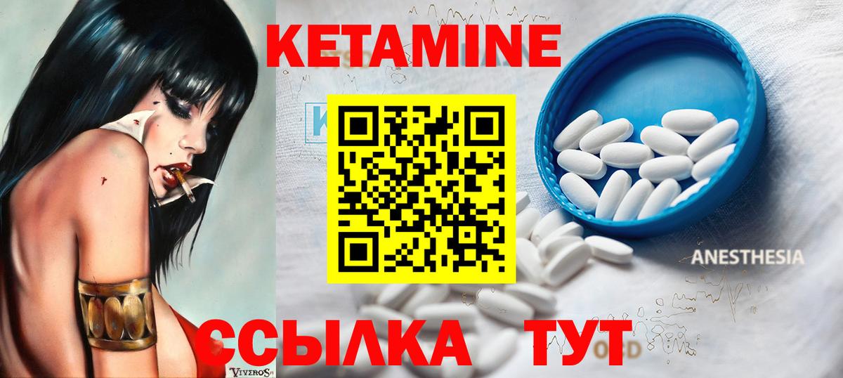 КЕТАМИН VHQ  КЕТАМИН ketamine  Вход с VPN  KRAKEN ССЫЛКА  Майский 