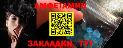 амфетамин Будённовск