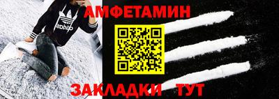 амфетамин Будённовск