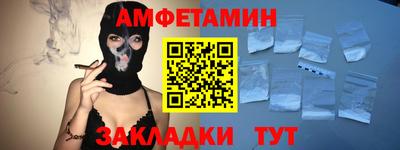 амфетамин Будённовск