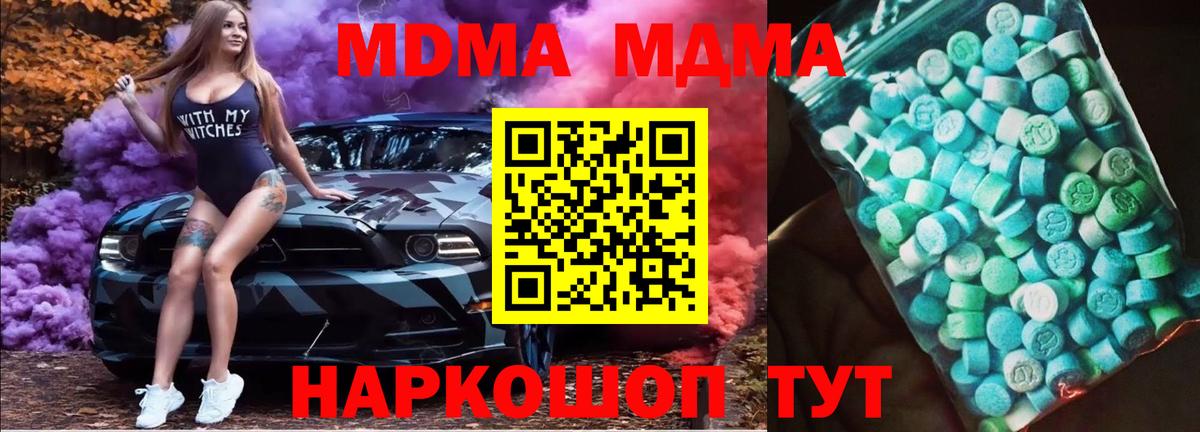 Майский  МДМА crystal  Вход с VPN  МДМА кристаллы 