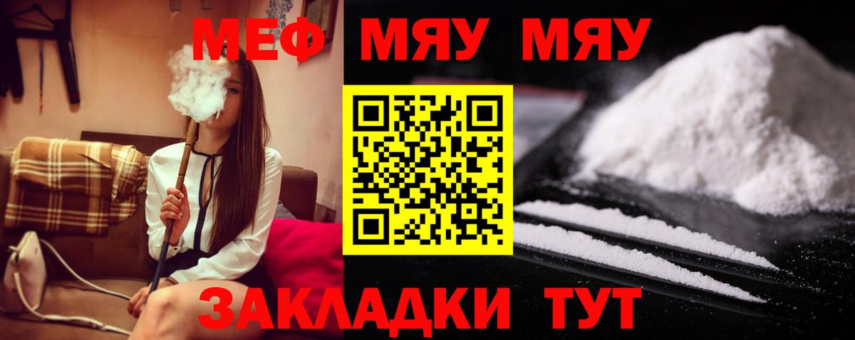 Меф  МЕФ 4 MMC  Вход с VPN  МЕФ кристаллы  Майский 