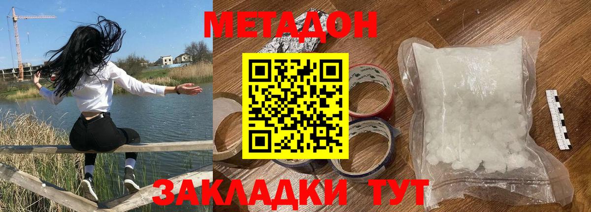 Майский  Метадон VHQ  Вход с VPN 