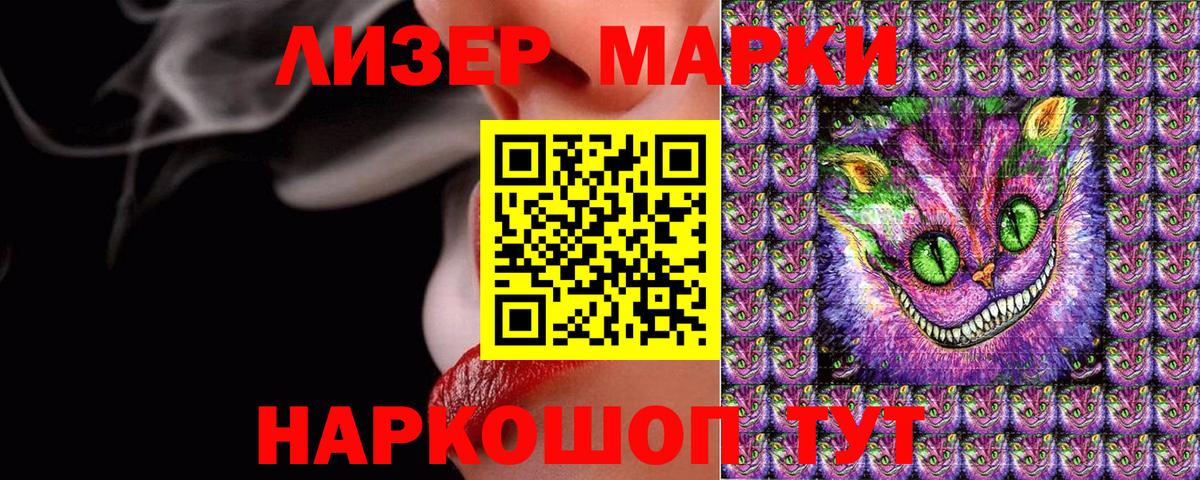 Марки NBOMe 1,5мг  Вход с VPN  Марки NBOMe 1,5мг  Майский 