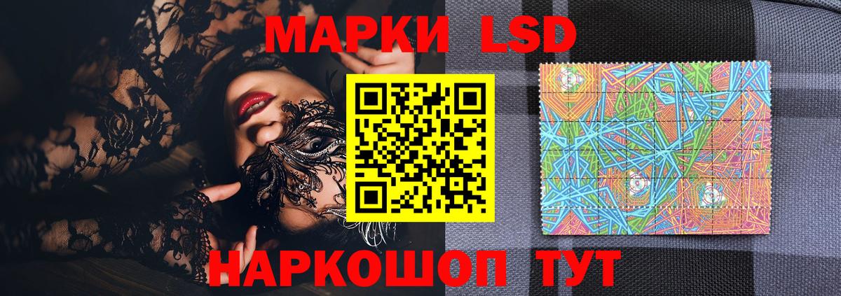 Марки NBOMe 1500мкг Майский